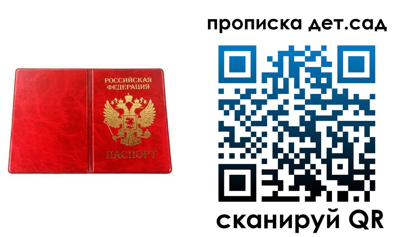 найти адрес прописки в Бабаево