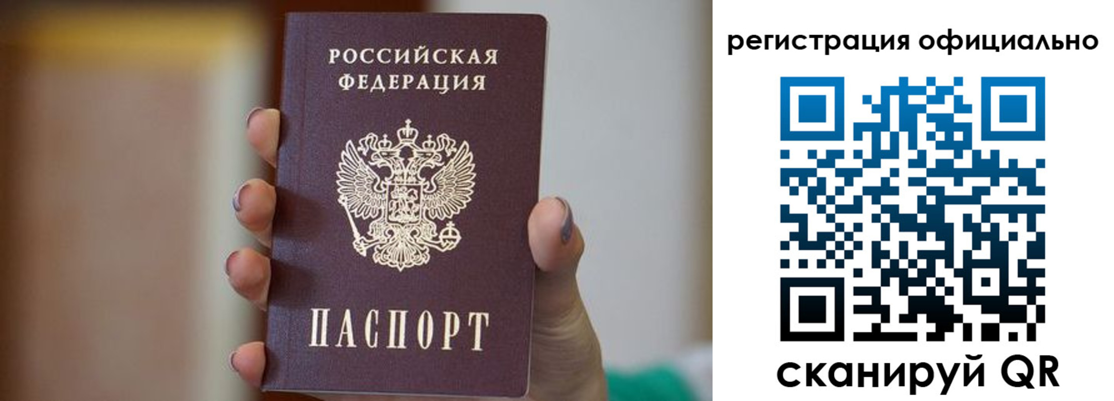 временная регистрация 2025 в Бабаево