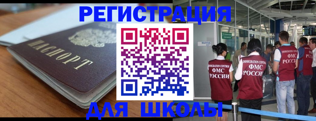 прописка паспорт в Бабаево