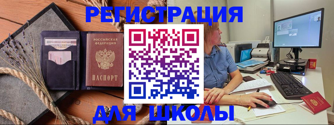 временная регистрация для всех в Бабаево