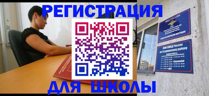 временная регистрация адрес в Бабаево