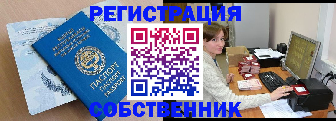 прописка паспорт в Бабаево