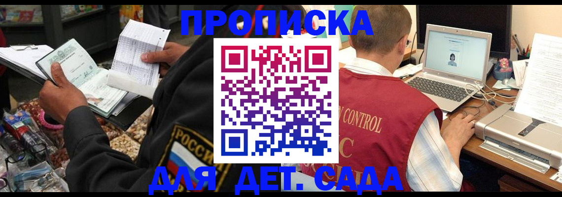 временная регистрация надежно в Бабаево